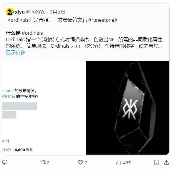 Runes 生态一周要览 ▣ 2024.3.04-3.10