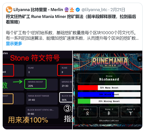 Runes 生态一周要览 ▣ 2024.3.04-3.10