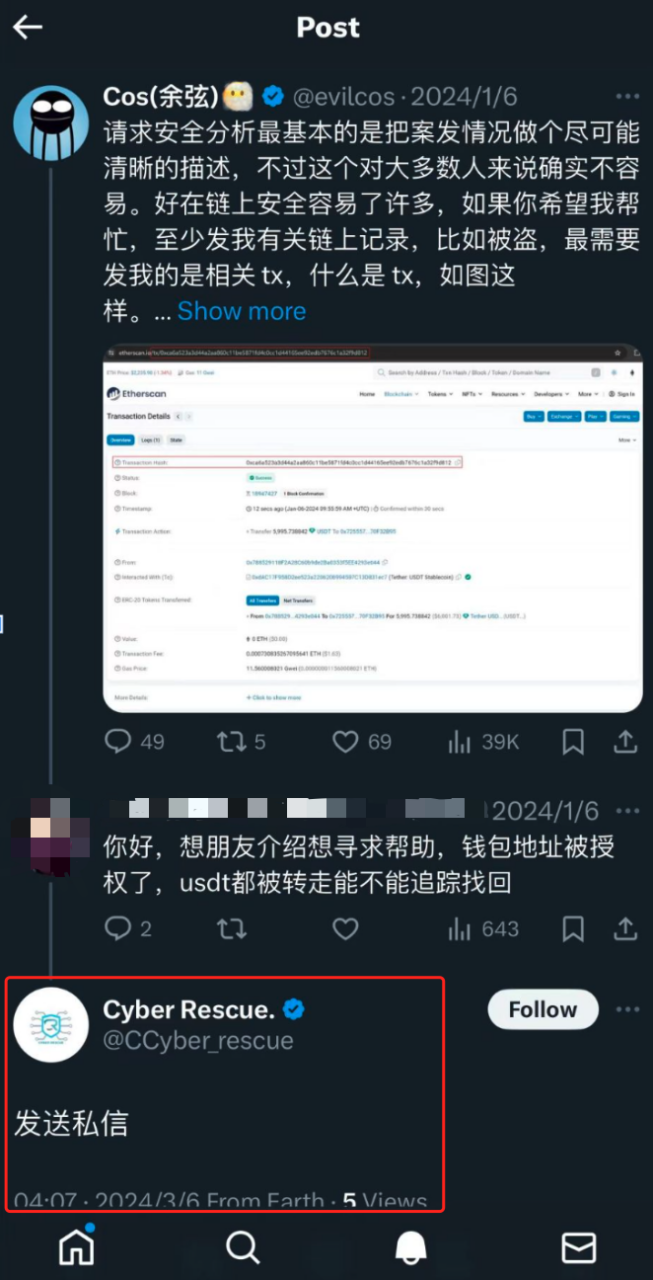 反向钓鱼|揭露利用 token 精度钓鱼的套路