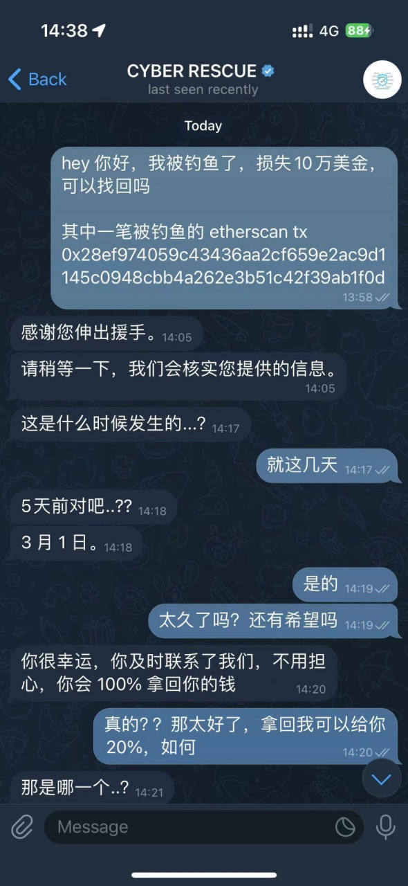 反向钓鱼|揭露利用 token 精度钓鱼的套路