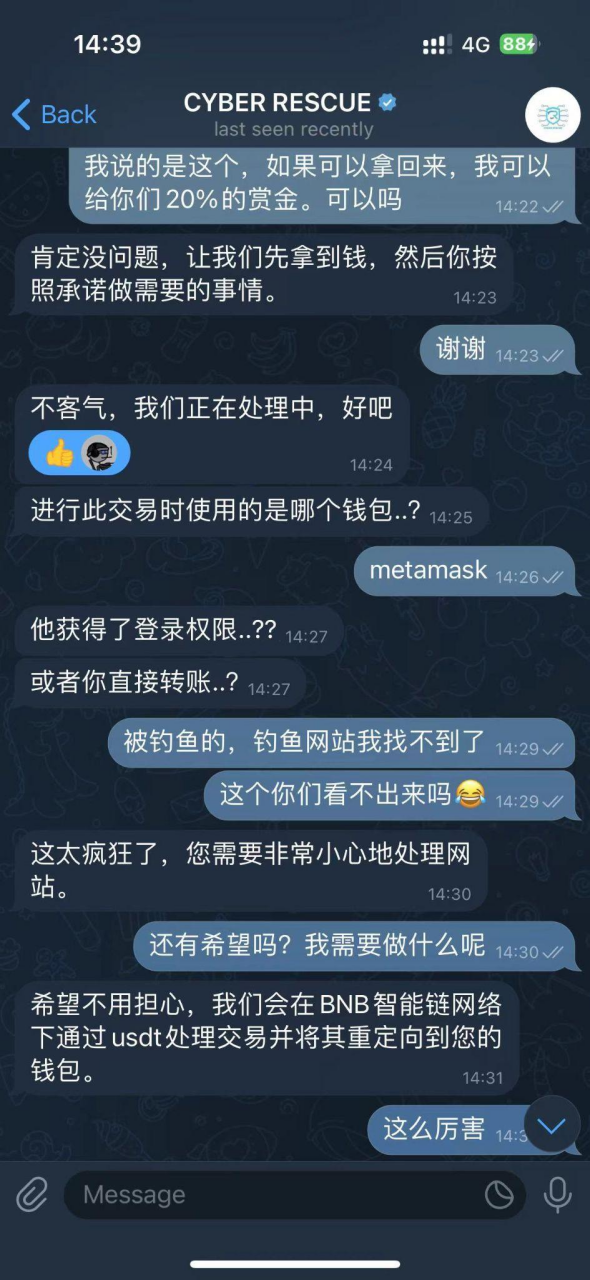 反向钓鱼|揭露利用 token 精度钓鱼的套路