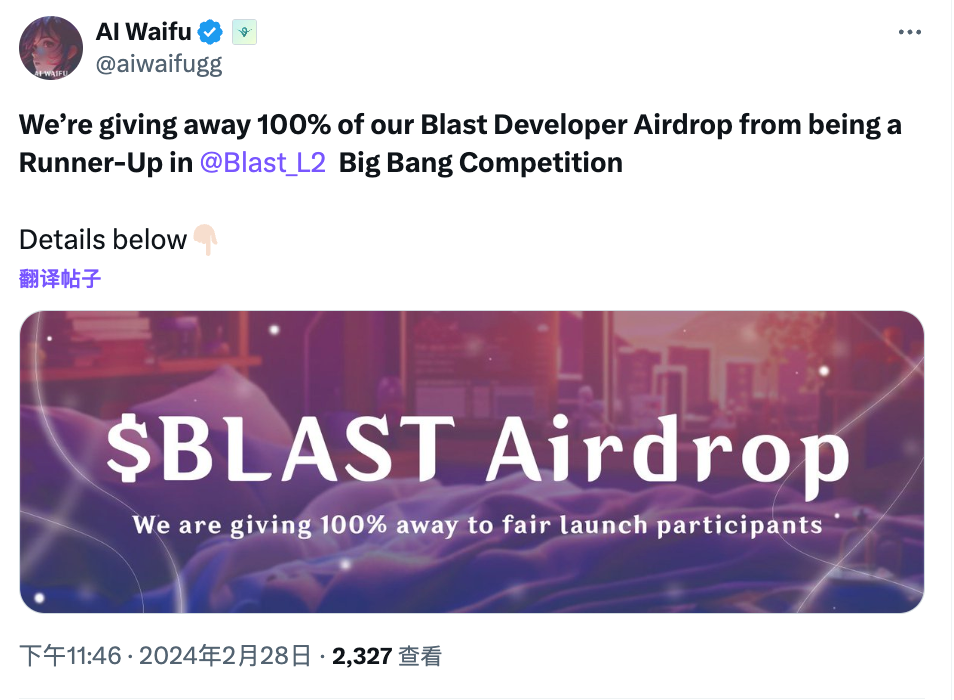 解读AI WAIFU:Blast首款AI驱动的虚拟女友游戏,代币LBP即将启动