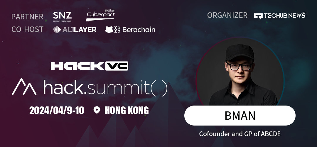 ABCDE联合创始人和普通合伙人BMAN确认出席HackSummit()2024