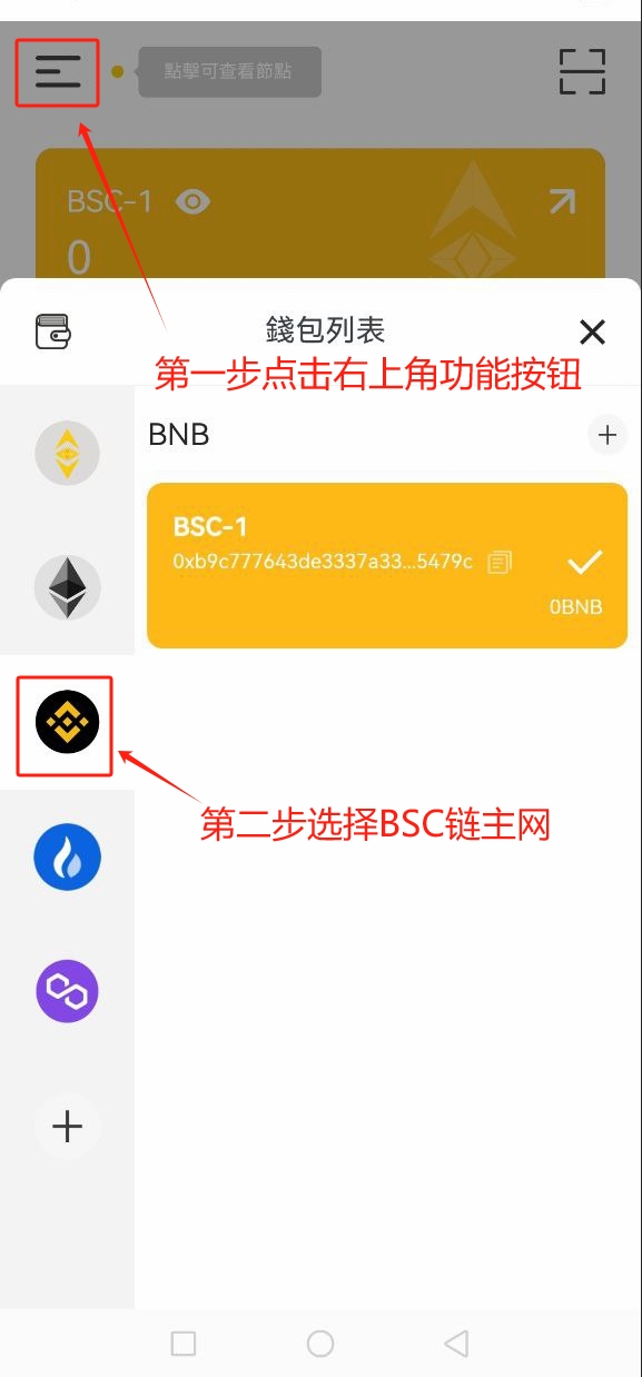 幣安鏈的USDT透過跨鏈兌換以太坊黃金ETHG鏈USDT的教程