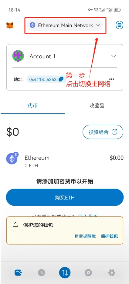 TokenPocket、imToken和MetaMask錢包添加ETHG網路節點