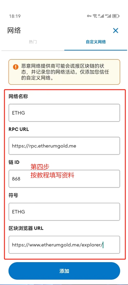 TokenPocket、imToken和MetaMask錢包添加ETHG網路節點