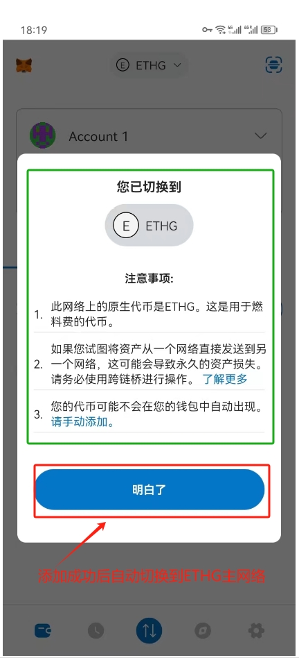 TokenPocket、imToken和MetaMask錢包添加ETHG網路節點
