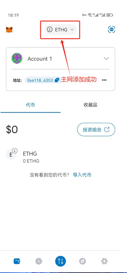 TokenPocket、imToken和MetaMask錢包添加ETHG網路節點