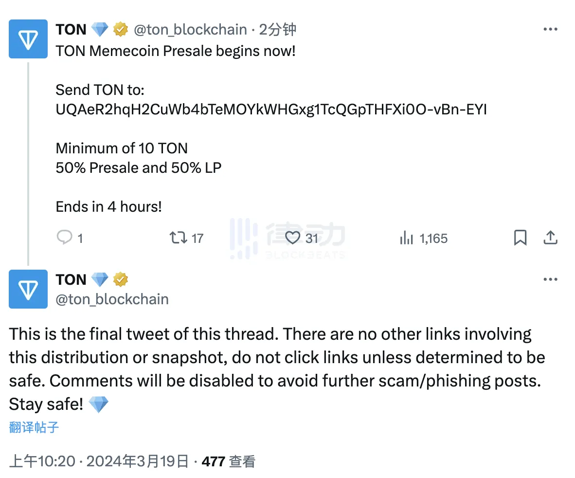 TON