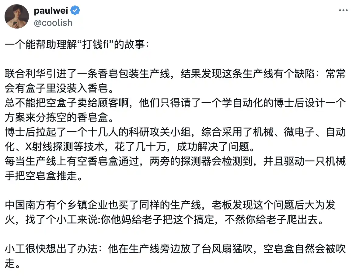 $Simp诞生1日「归零」，ERC314社会实验失败了吗？