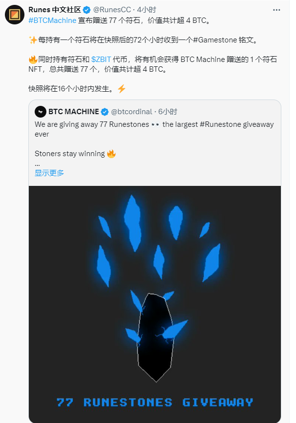 Runes 生态一周要览 ▣ 2024.3.18-3.24