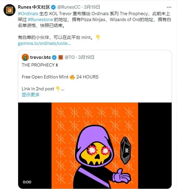 Runes 生态一周要览 ▣ 2024.3.18-3.24