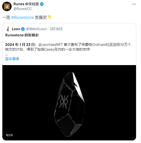 Runes 生态一周要览 ▣ 2024.3.18-3.24