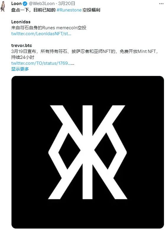 Runes 生态一周要览 ▣ 2024.3.18-3.24
