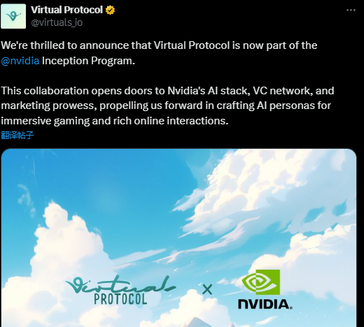 Virtual Protocol:为游戏和元宇宙而生的AI工厂,人人可贡献与受益