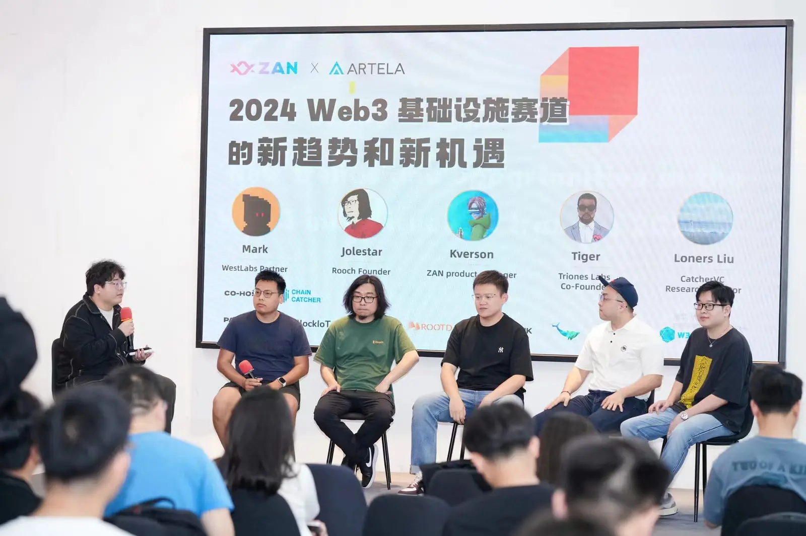 链捕手和ZAN、Artela 联办「聚焦 Web3 基础设施」活动已圆满落幕