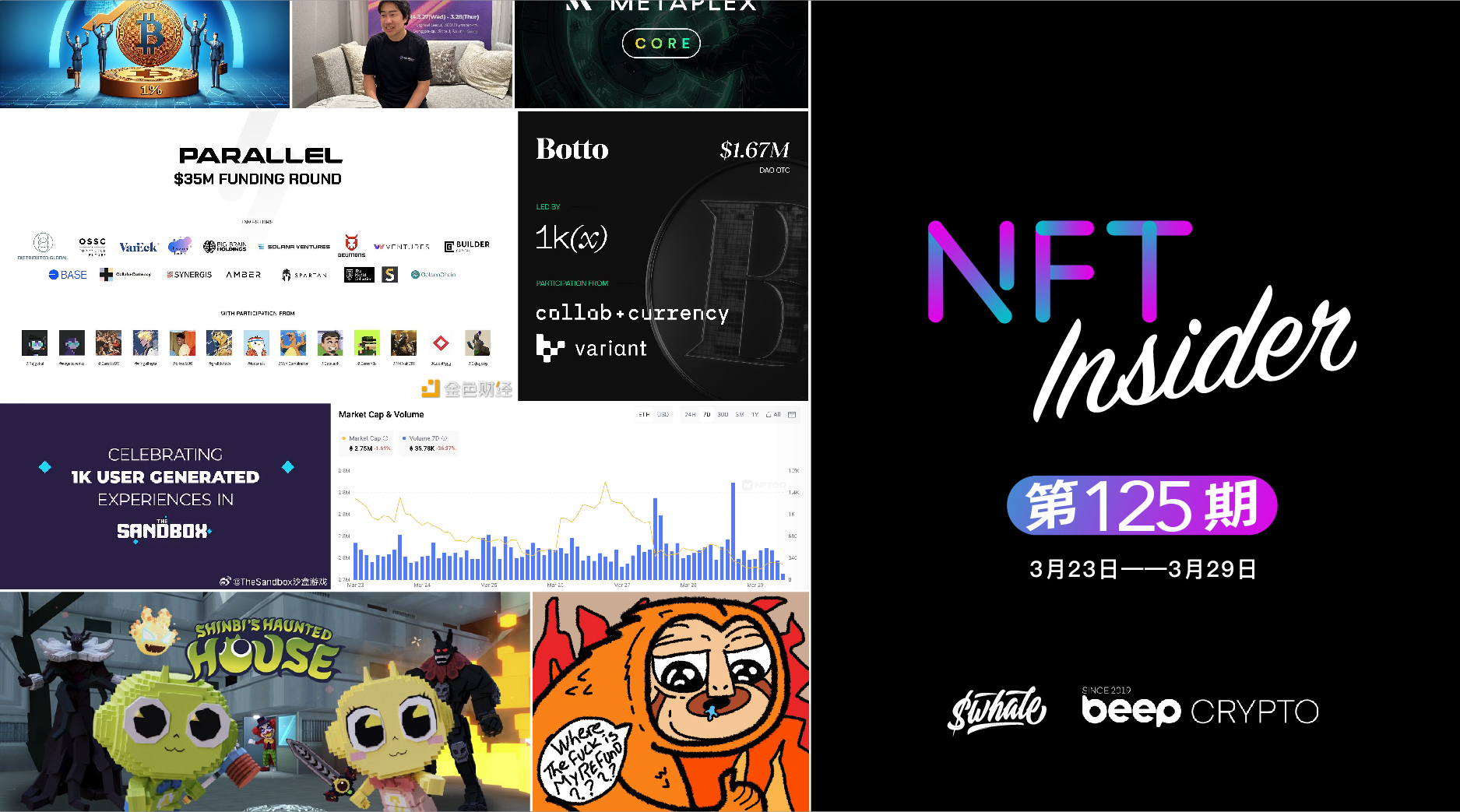 NFT Insider #125:Astar与索尼开发的新公链将关注游戏、NFT