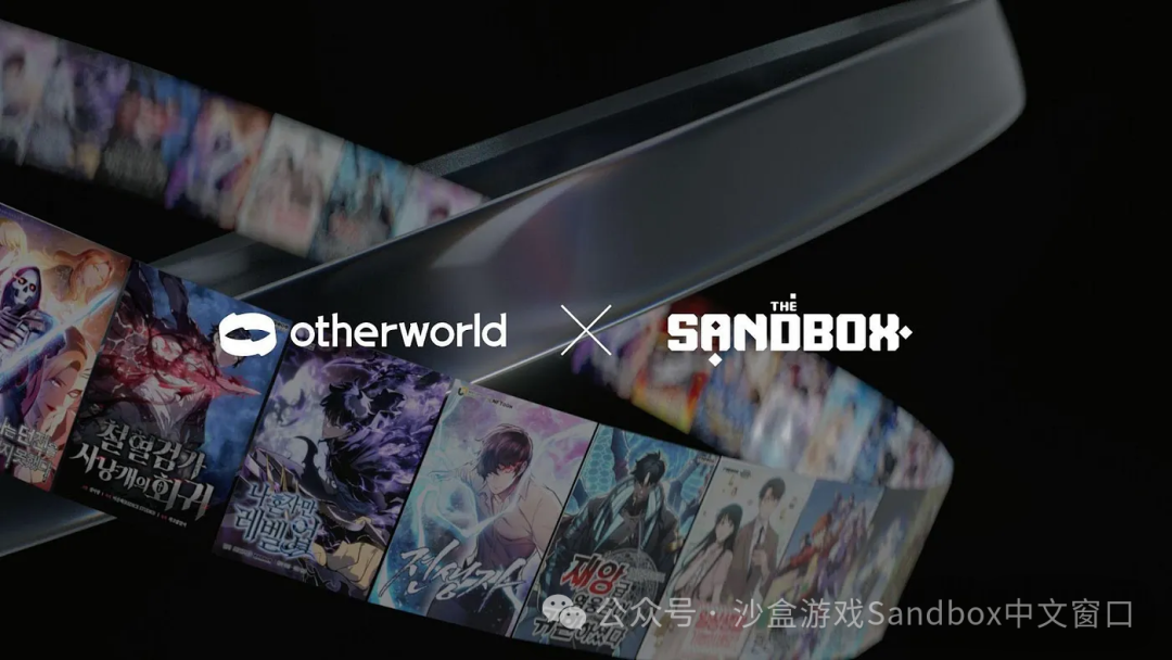 The Sandbox与Otherworld合作推出元宇宙网络漫画中心