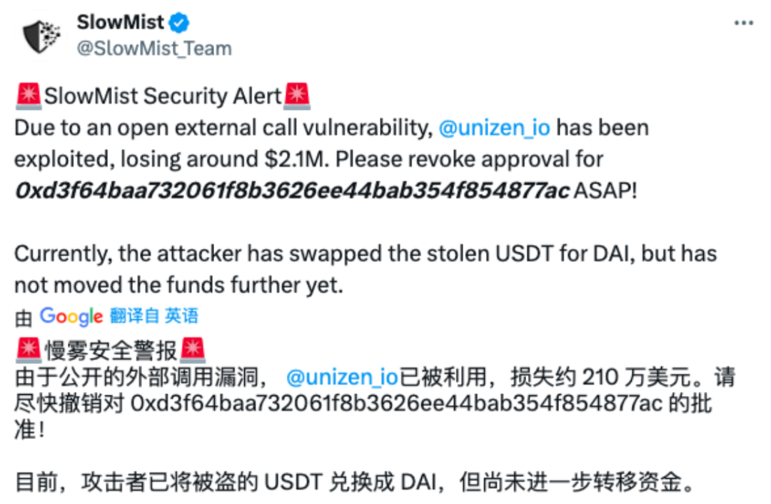 每月动态|Web3安全事件总损失约1.39亿美元