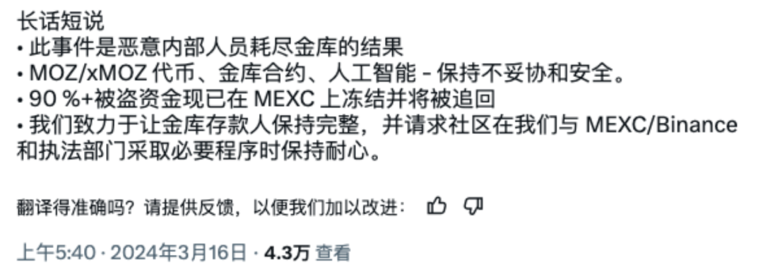 每月动态|Web3安全事件总损失约1.39亿美元