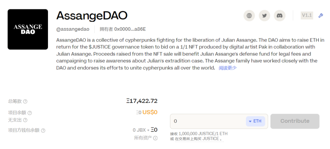 AssangeDAO资金转移引发疑问—高调募捐背后潜在的Rug Pull