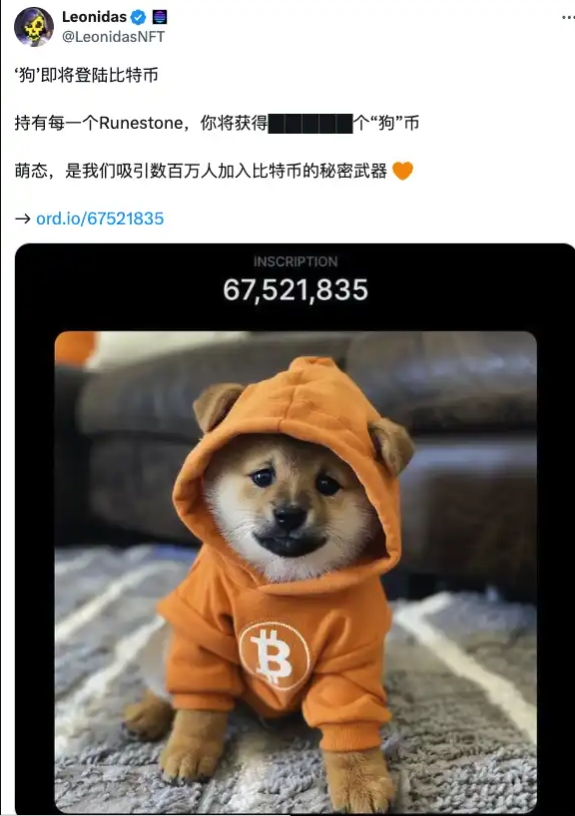 符文战争！符文协议Rune在比特币减半后上线，Runestone将会空投“狗币”