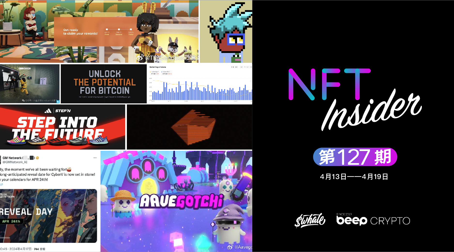NFT Insider #127：STEPN与阿迪达斯合作推出独家NFT运动鞋