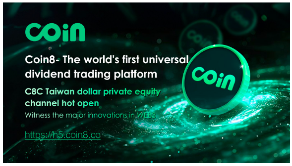 创世启航,全民分红型交易平台Coin8正式上线