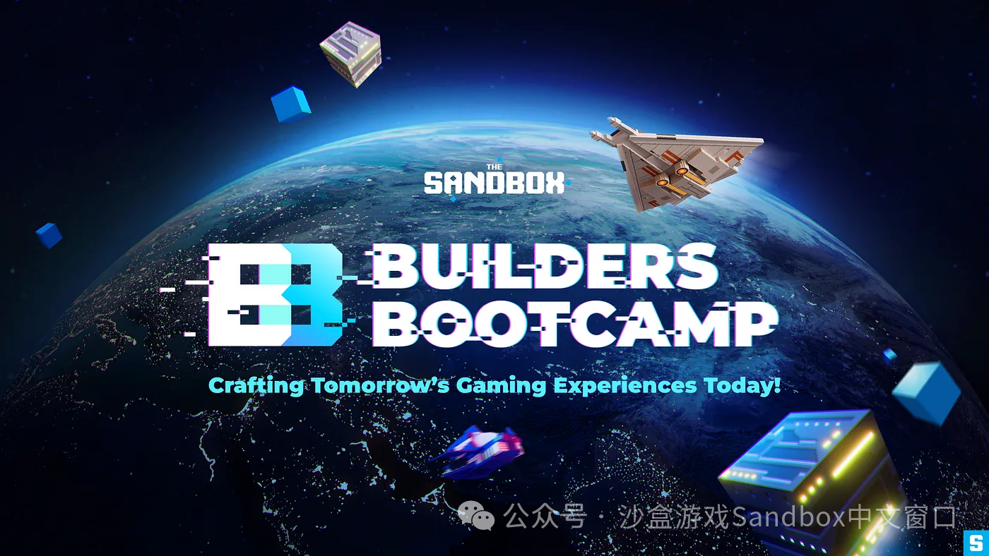 邀请全球创作者参与 The Sandbox 创作者训练营