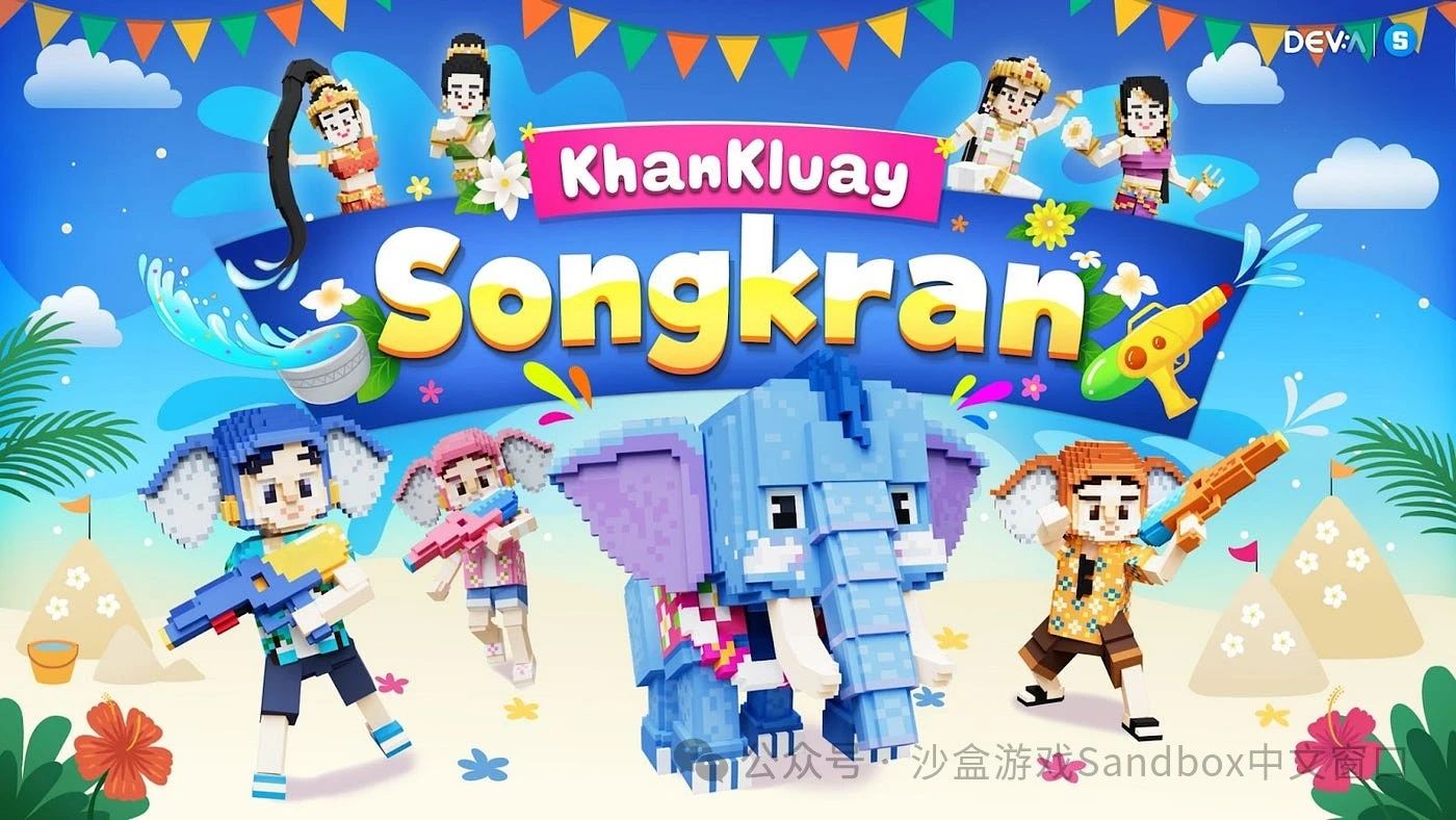 在 The Sandbox 与小战象一起庆祝泰国新年!