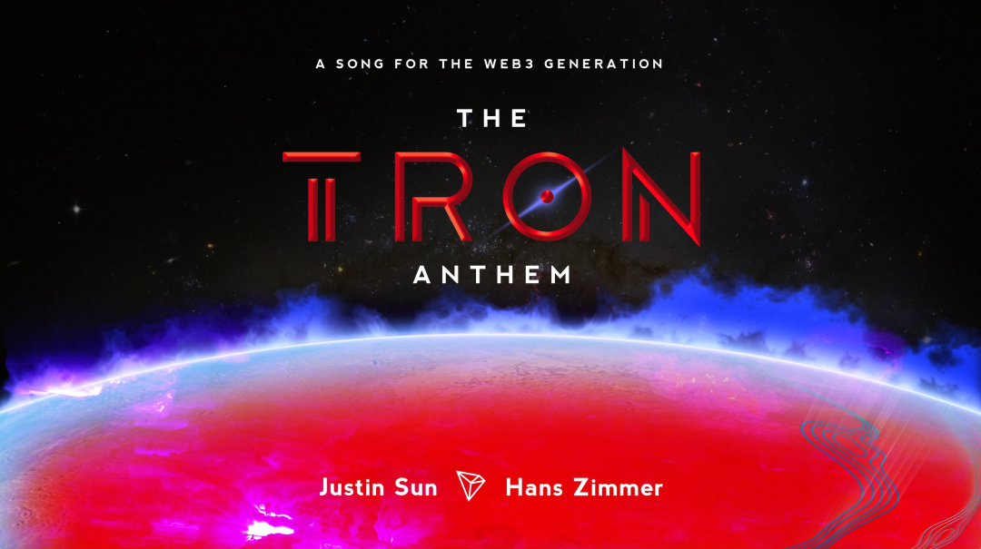 波场TRON主题曲The TRON Anthem已上线QQ音乐、网易云音乐