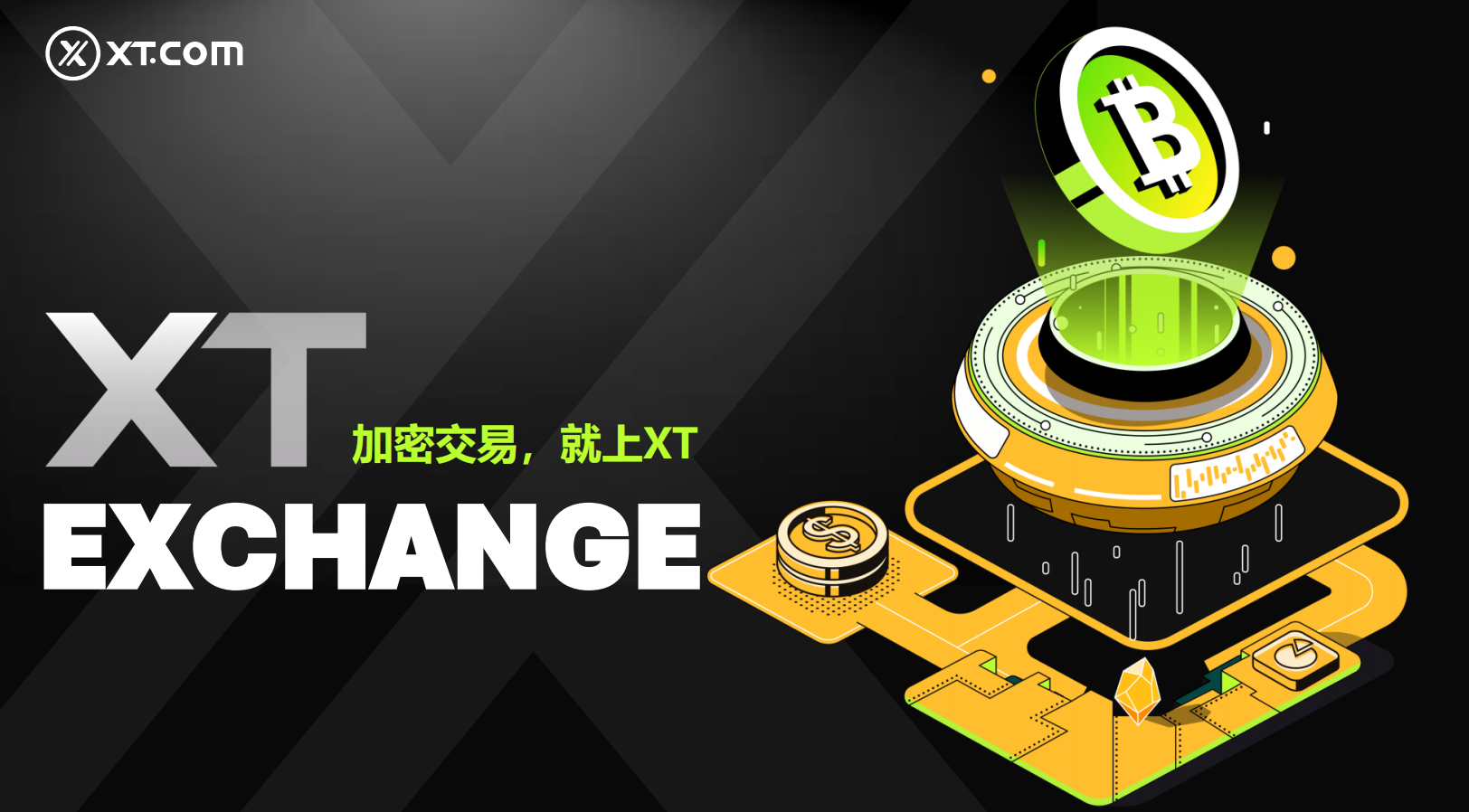 专访 XT Exchange:快速上币,抓热门,老牌交易所如何异军突起?