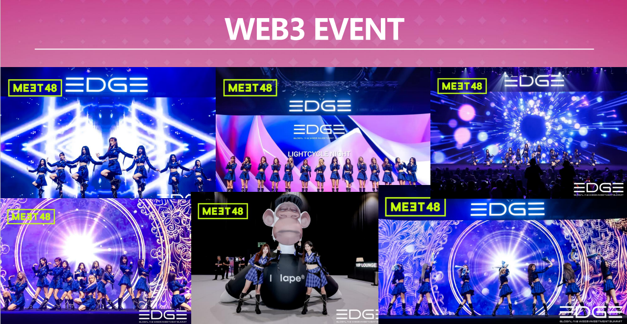 偶像与音乐节,新的融合模式能否运用好 Web3 的明星效应?