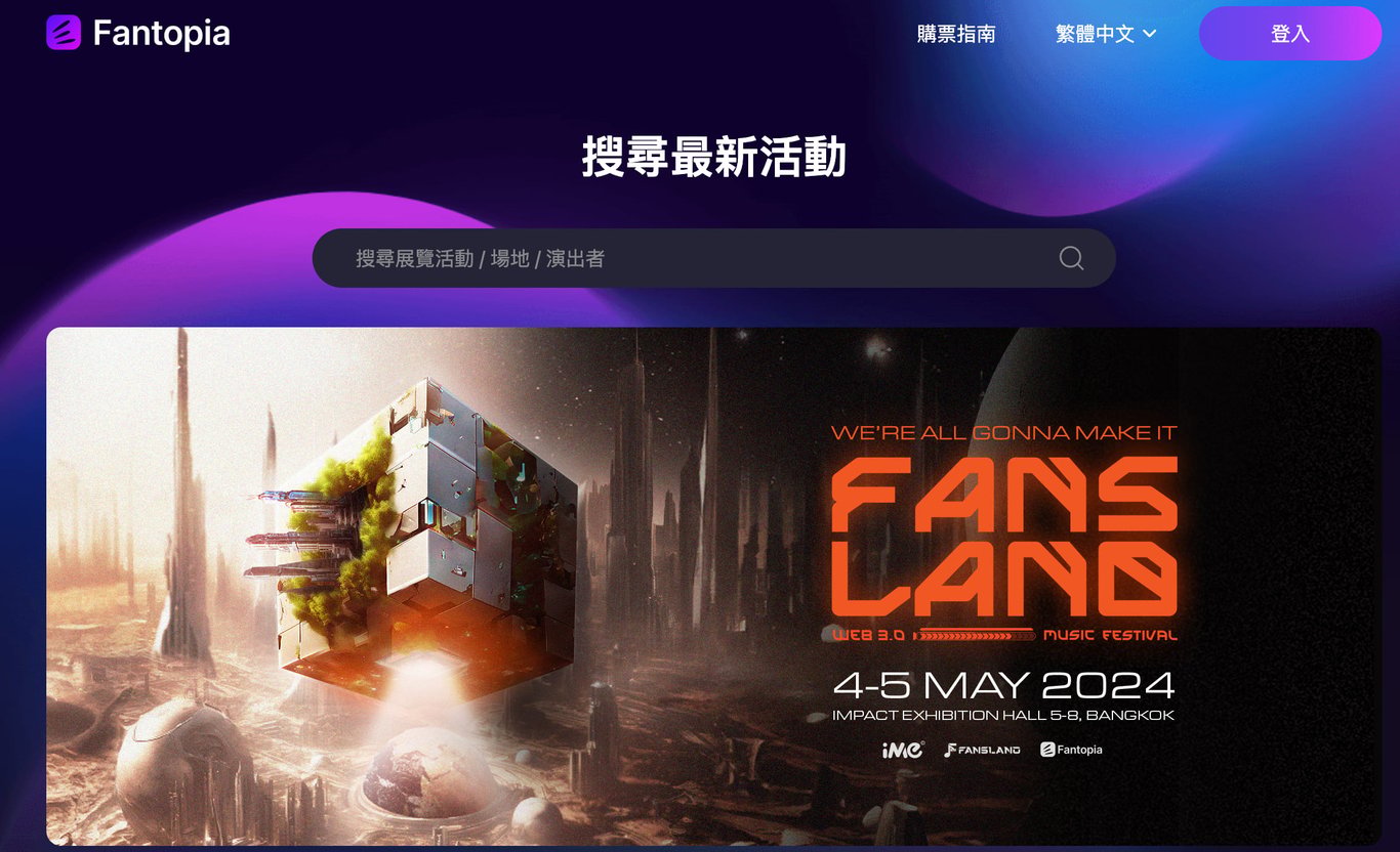 偶像与音乐节,新的融合模式能否运用好 Web3 的明星效应?