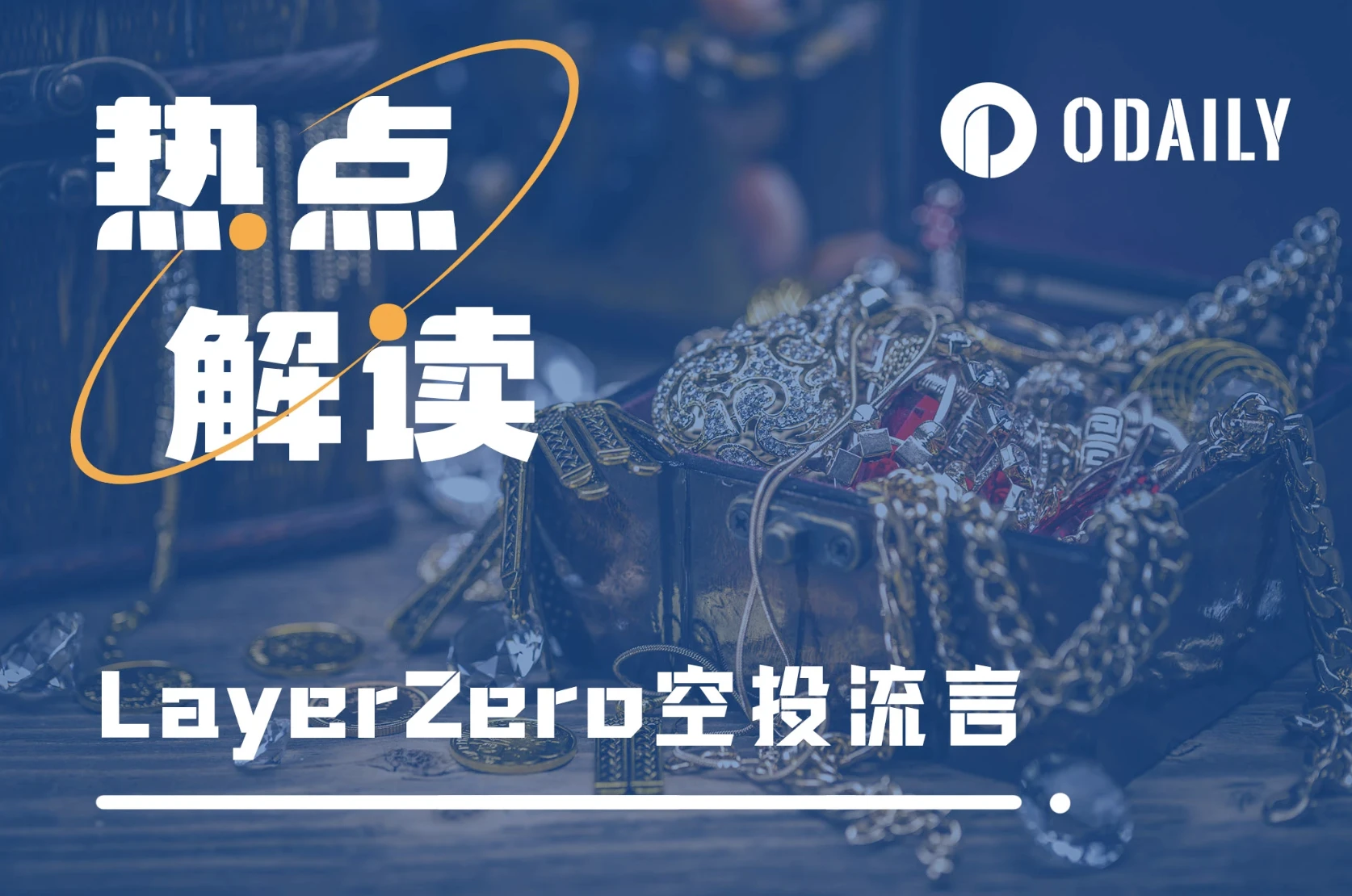 LayerZero