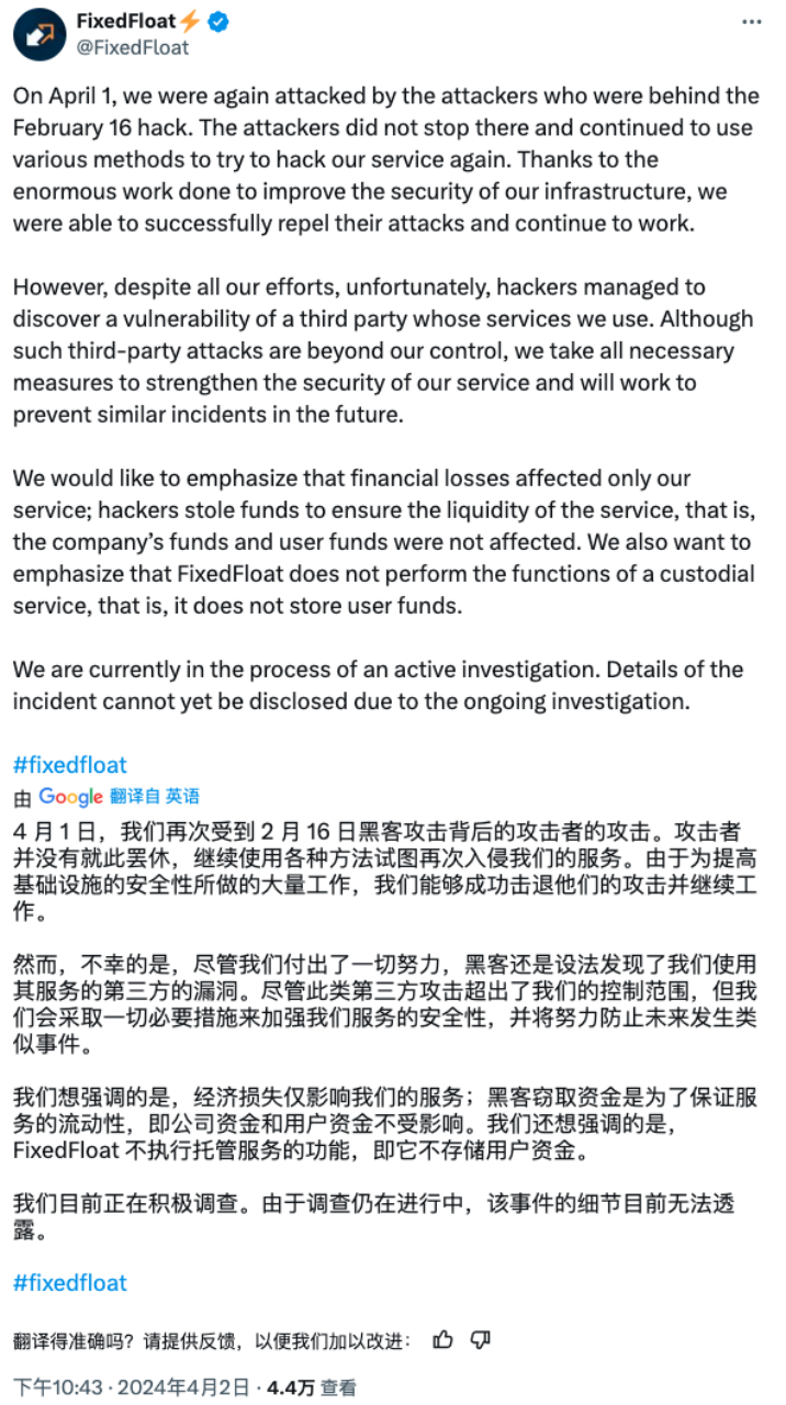 每月动态 | Web3 安全事件总损失约 9081 万美元