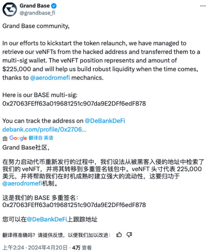 每月动态 | Web3 安全事件总损失约 9081 万美元