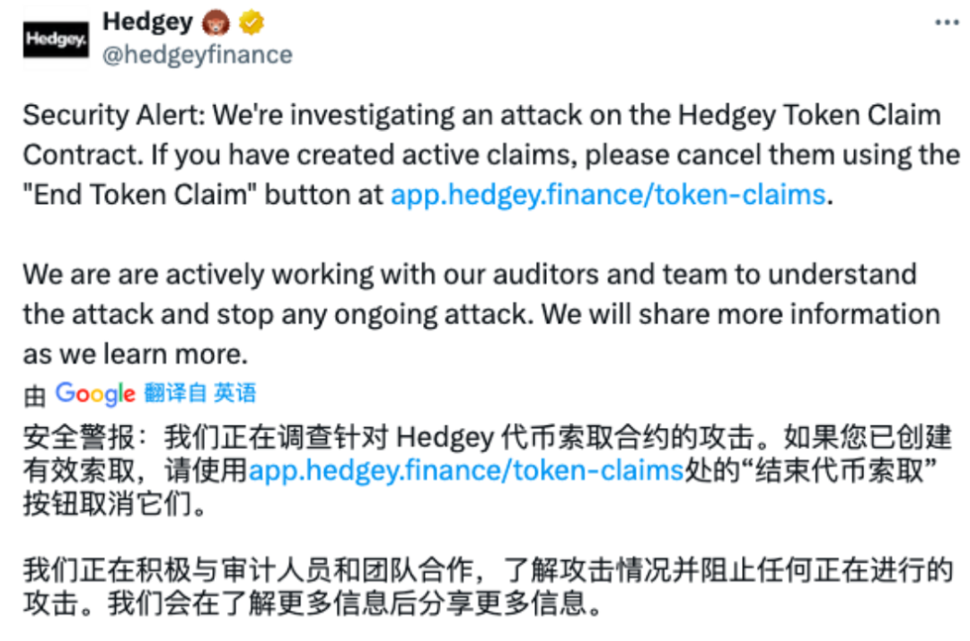 每月动态 | Web3 安全事件总损失约 9081 万美元
