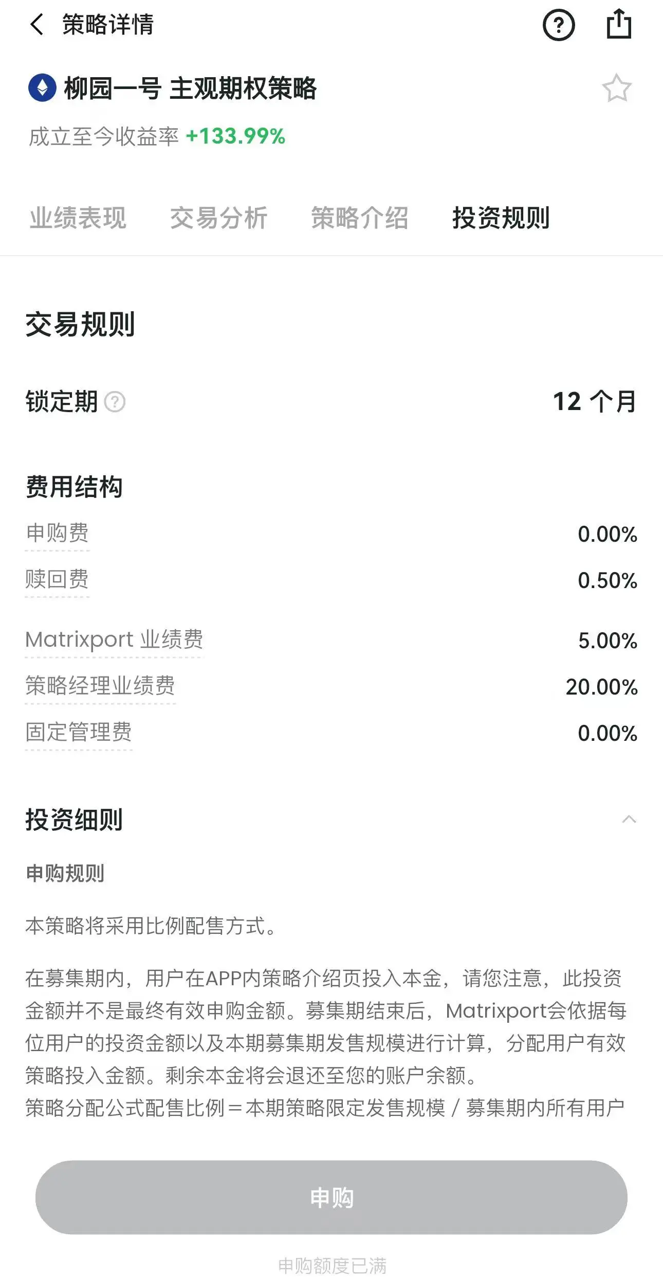 Matrixport 策略投资如何助力用户捕获超额收益?