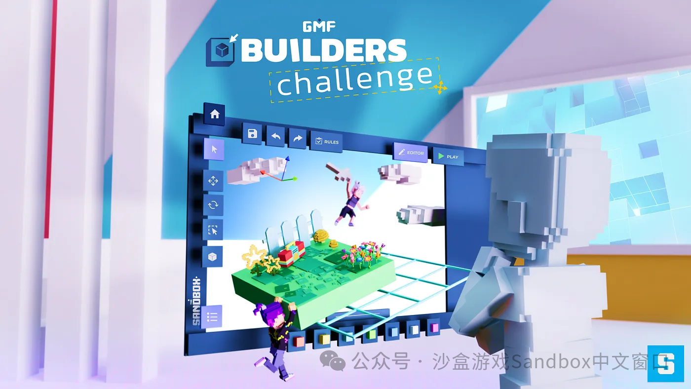 增强创作者能力:The Sandbox 首届 “创作者挑战” 回顾