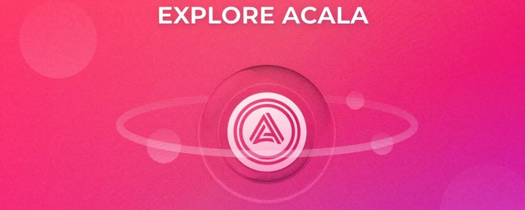灵活质押,丰厚年化,探索 Acala 平台的无限可能