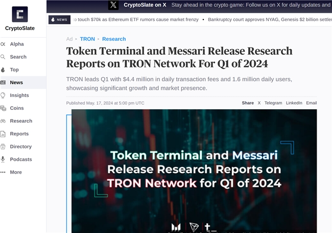 Token Terminal和Messari发布波场网络2024Q1研究报告