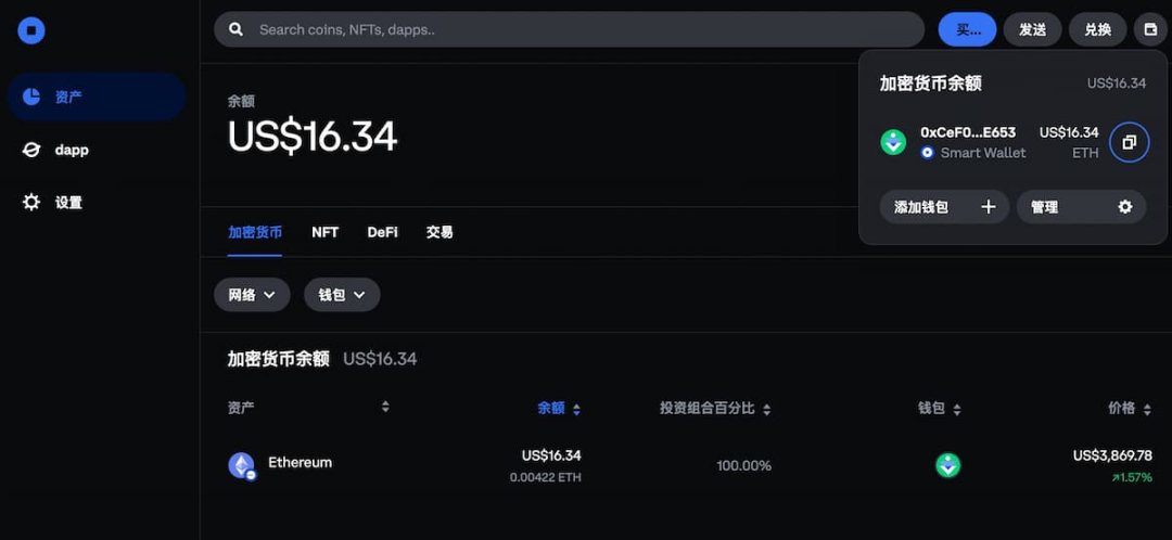 Coinbase