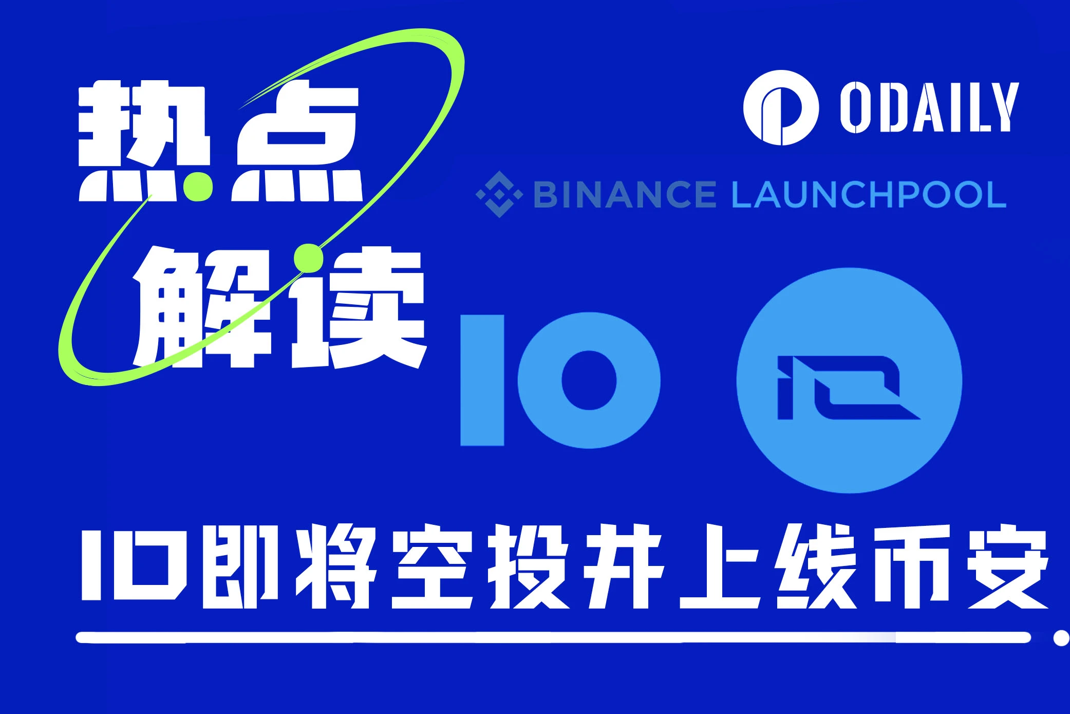 币安