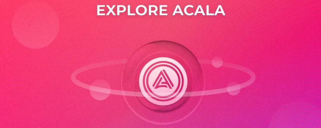 高效开发,深入解析 Acala 五大开源工具