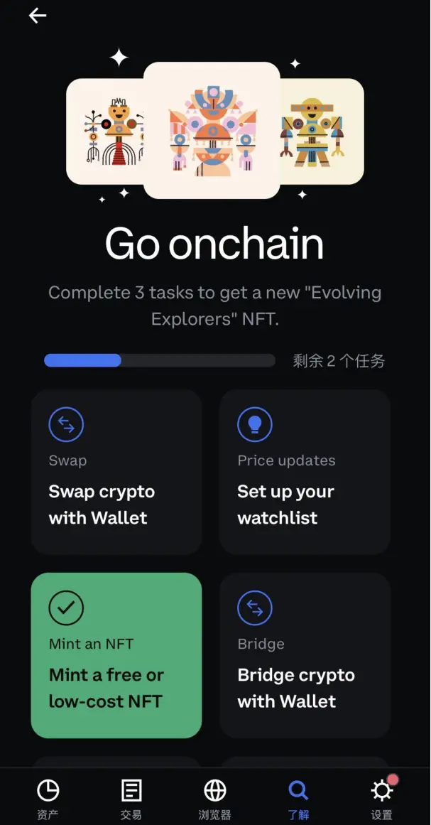 Coinbase 智能钱包初体验:像用支付宝一样使用加密钱包