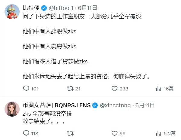 ZKsync 任性,空投进入无规则时代