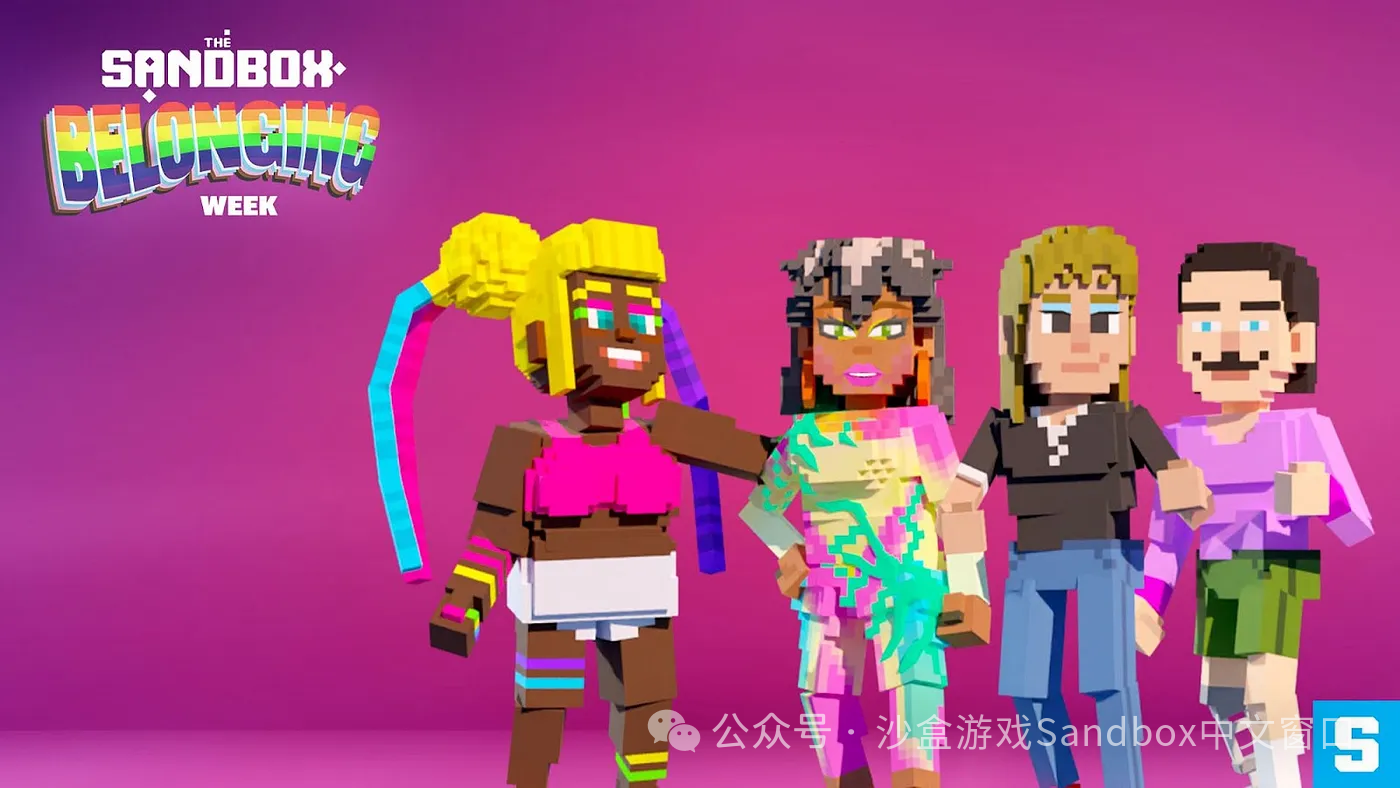 来自 The Sandbox 的骄傲月祝福: 在元宇宙中拥抱你独一无二的个性吧!