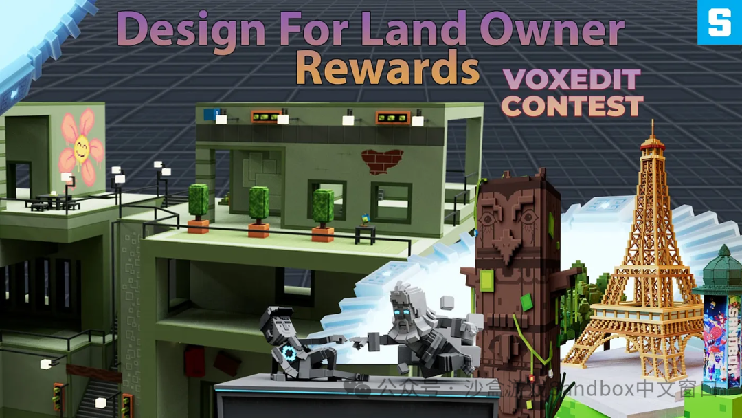 VoxEdit 竞赛|为 The Sandbox 土地持有者设计专属奖励资产