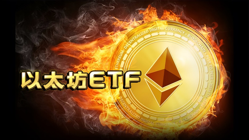 ETF 牛市势不可挡！